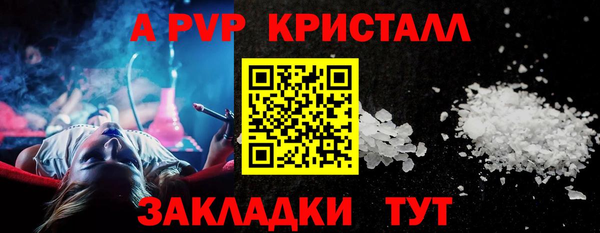 хочу   APVP кристаллы  Вход с VPN  A-PVP мука  Саяногорск  Alfa_PVP крисы CK 