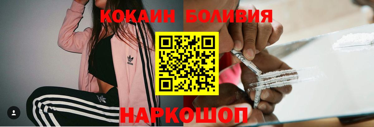 Кокаин Columbia Саяногорск