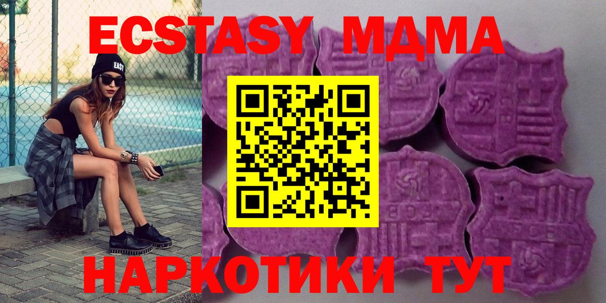 Ecstasy TESLA Саяногорск