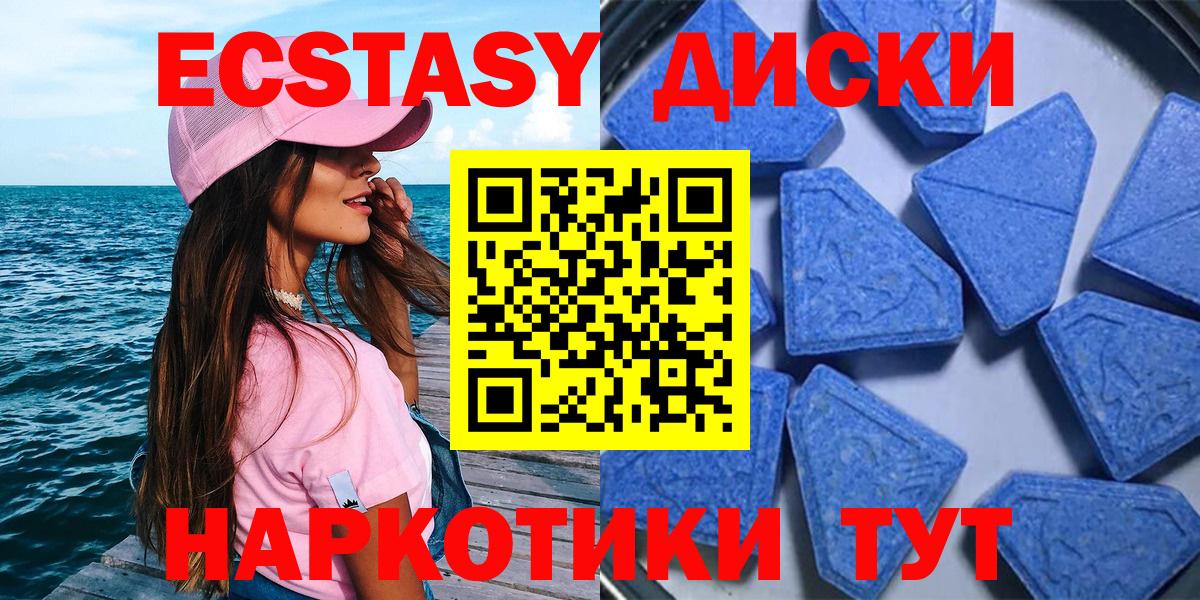 Экстази  Ecstasy 280мг  Вход с VPN  Саяногорск 
