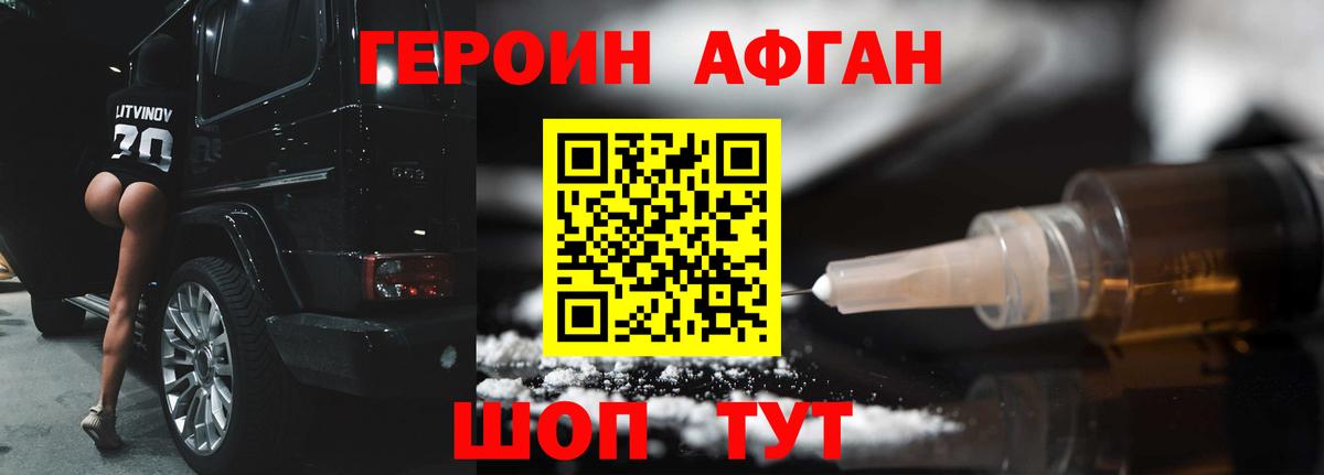 Героин VHQ  Вход с VPN  Саяногорск 