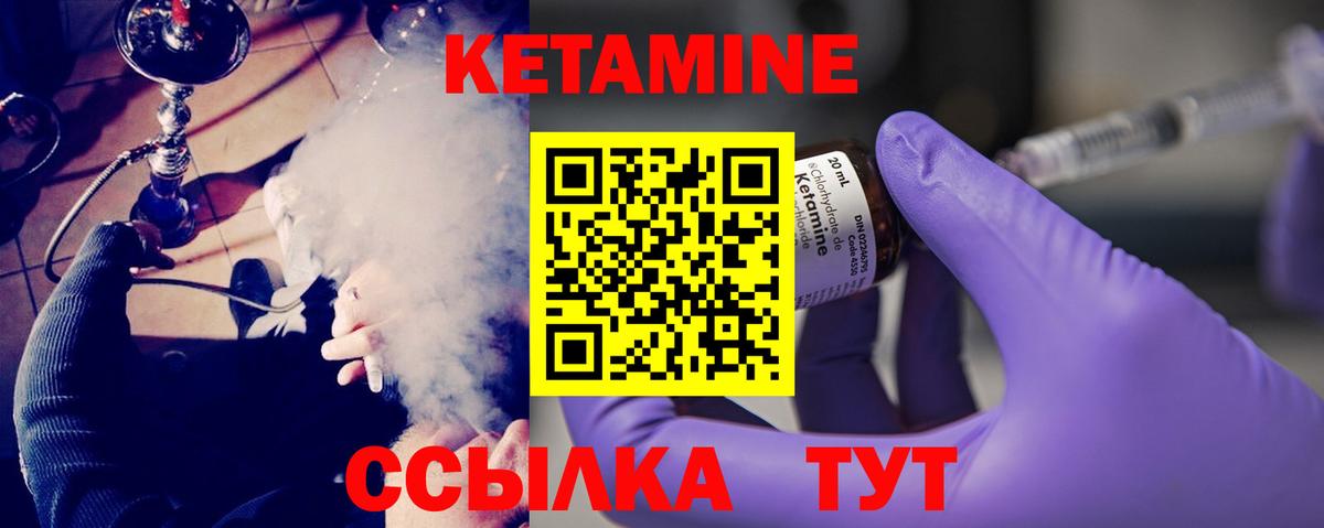 КЕТАМИН VHQ  Кетамин ketamine  mega как зайти  Саяногорск  Вход с VPN 