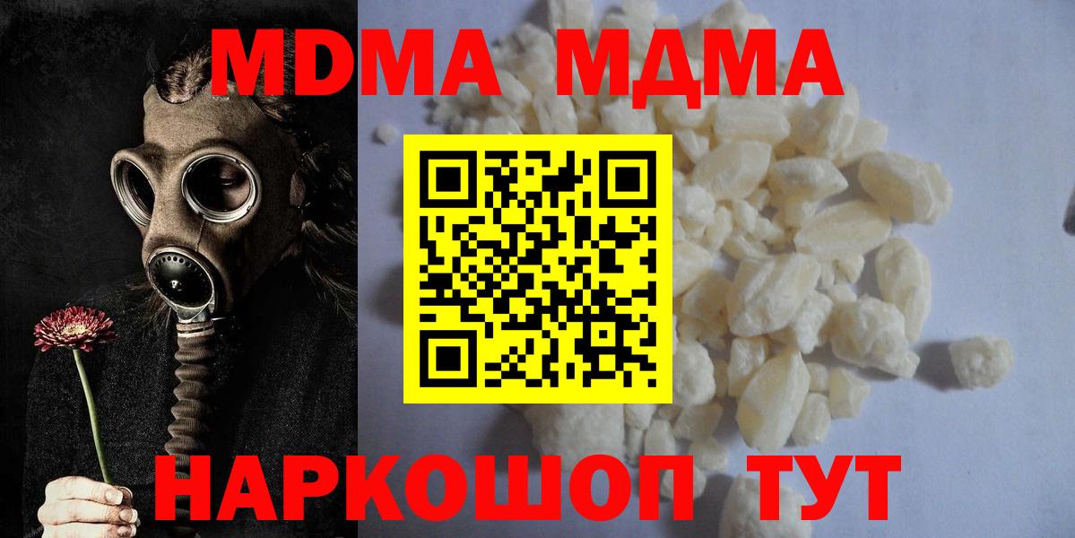 МДМА кристаллы Саяногорск