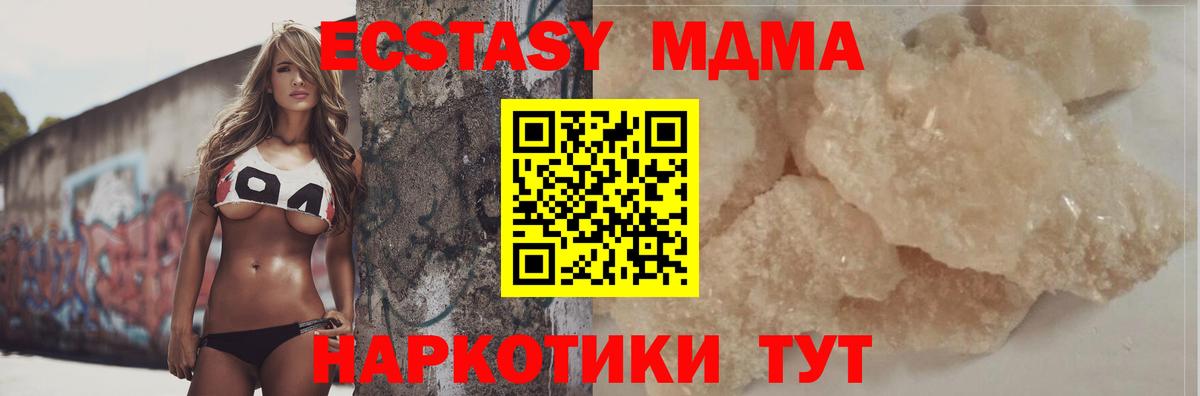 Саяногорск  MDMA Molly  Вход с VPN  МДМА молли 