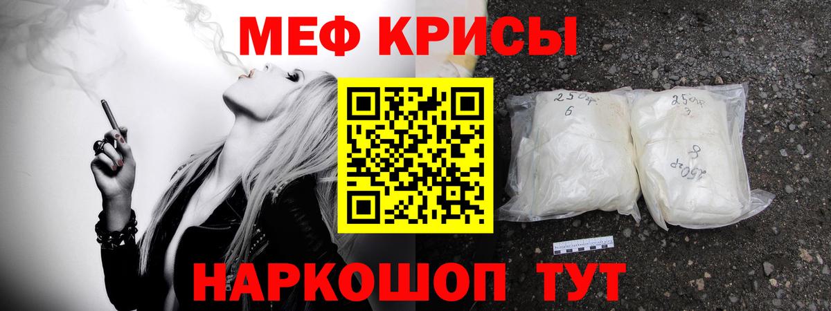 МЕФ кристаллы Саяногорск