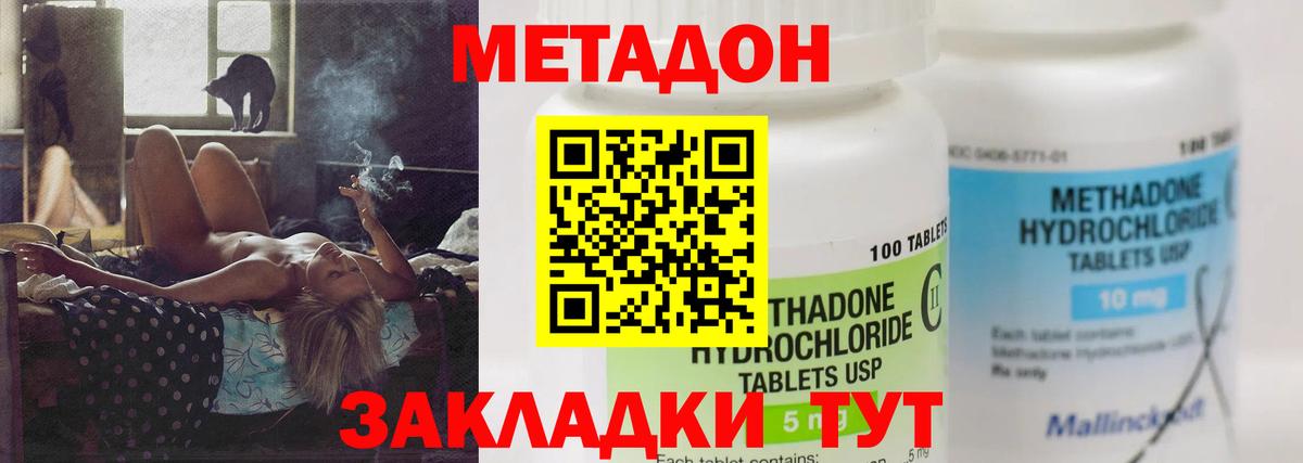 Саяногорск  Метадон VHQ  МЕТАДОН methadone  Вход с VPN 