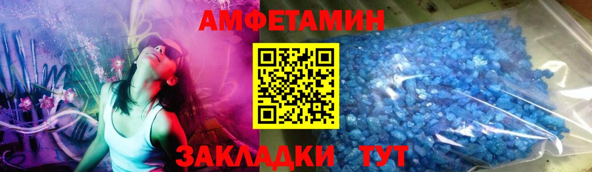 МЕТАМФЕТАМИН пудра Саяногорск