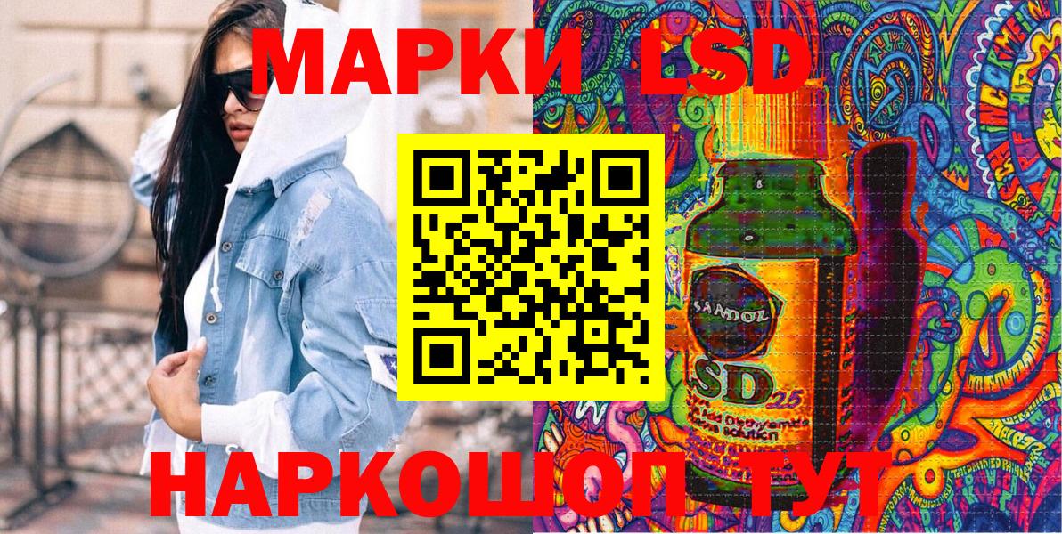 Наркотические марки 1,8мг Саяногорск
