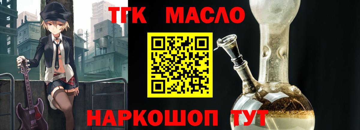 Дистиллят ТГК жижа Саяногорск