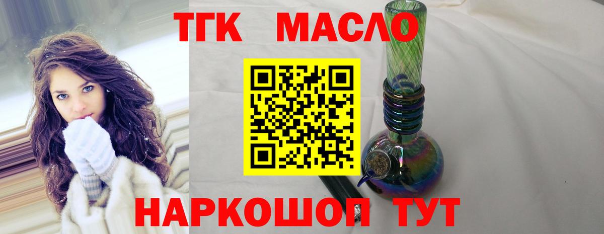 ТГК Wax  Вход с VPN  Саяногорск  Дистиллят ТГК жижа 